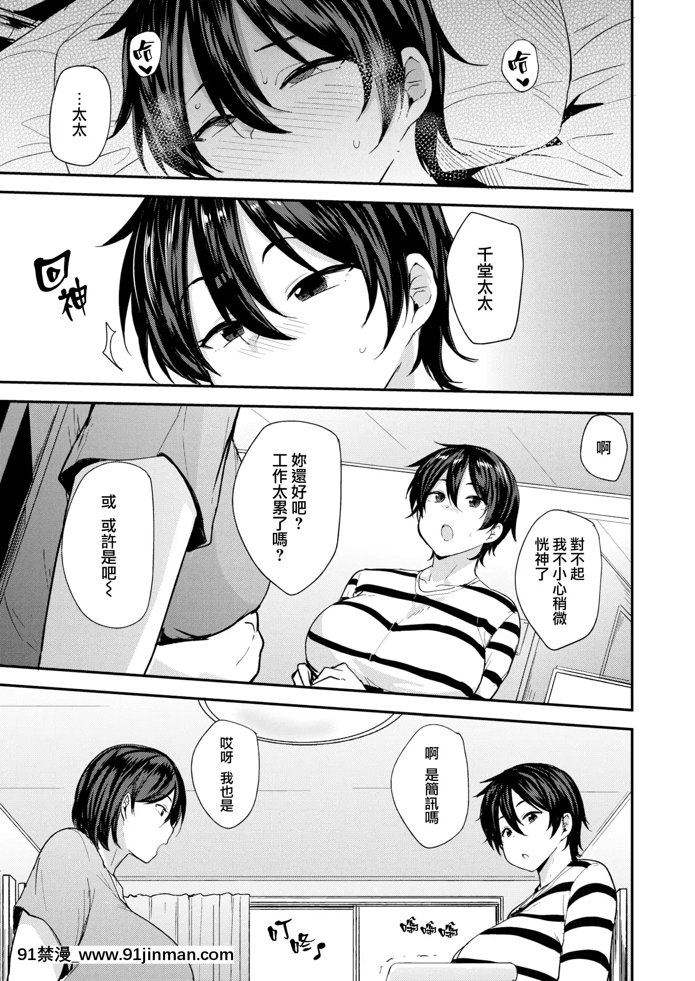 [就變態×我尻故我在][七尾ゆきじ]ママハン〜年下に狩られる女たち〜[mp-18h rifle]