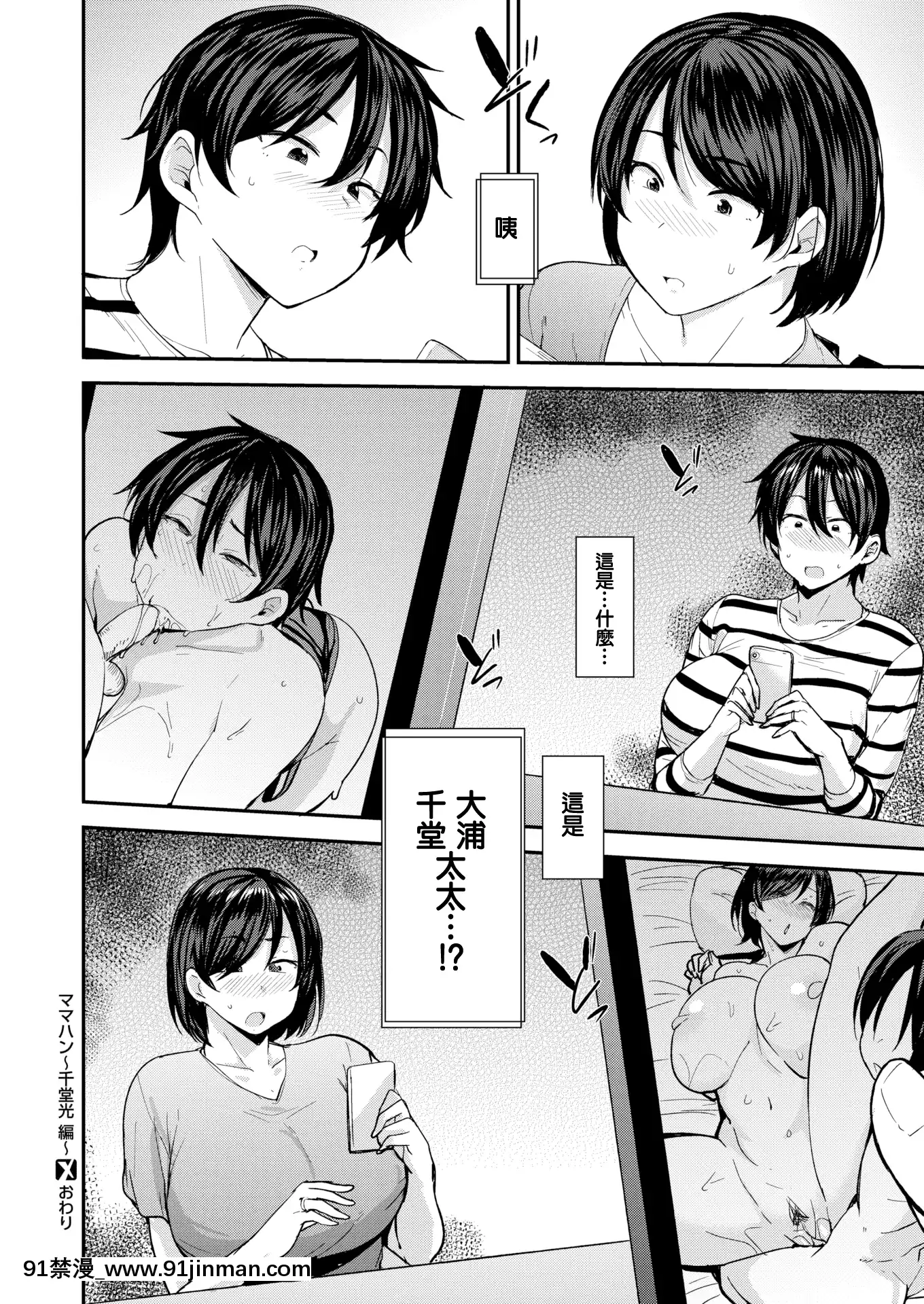 [就變態×我尻故我在][七尾ゆきじ]ママハン〜年下に狩られる女たち〜[mp-18h rifle]