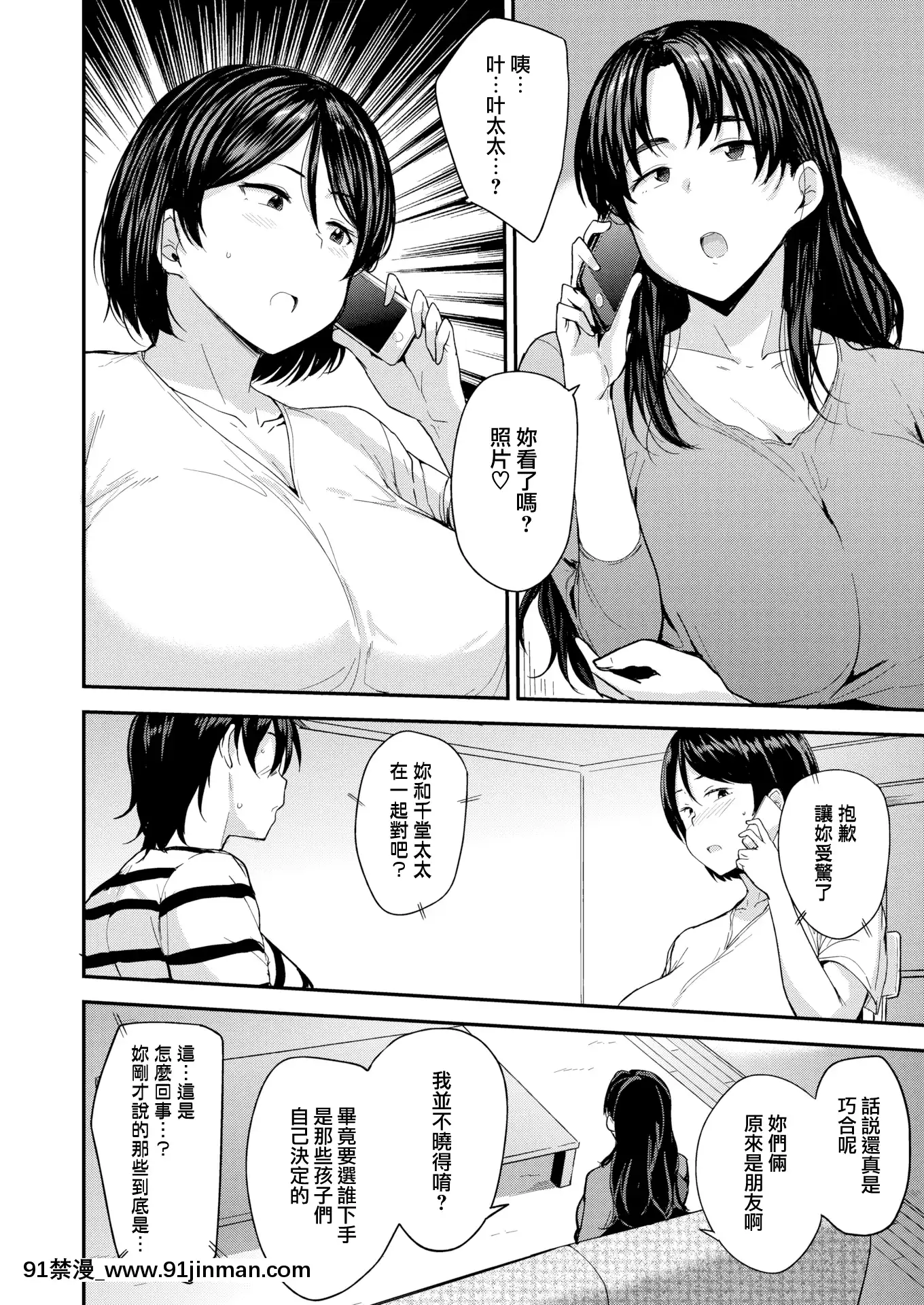 [就變態×我尻故我在][七尾ゆきじ]ママハン〜年下に狩られる女たち〜[mp-18h rifle]