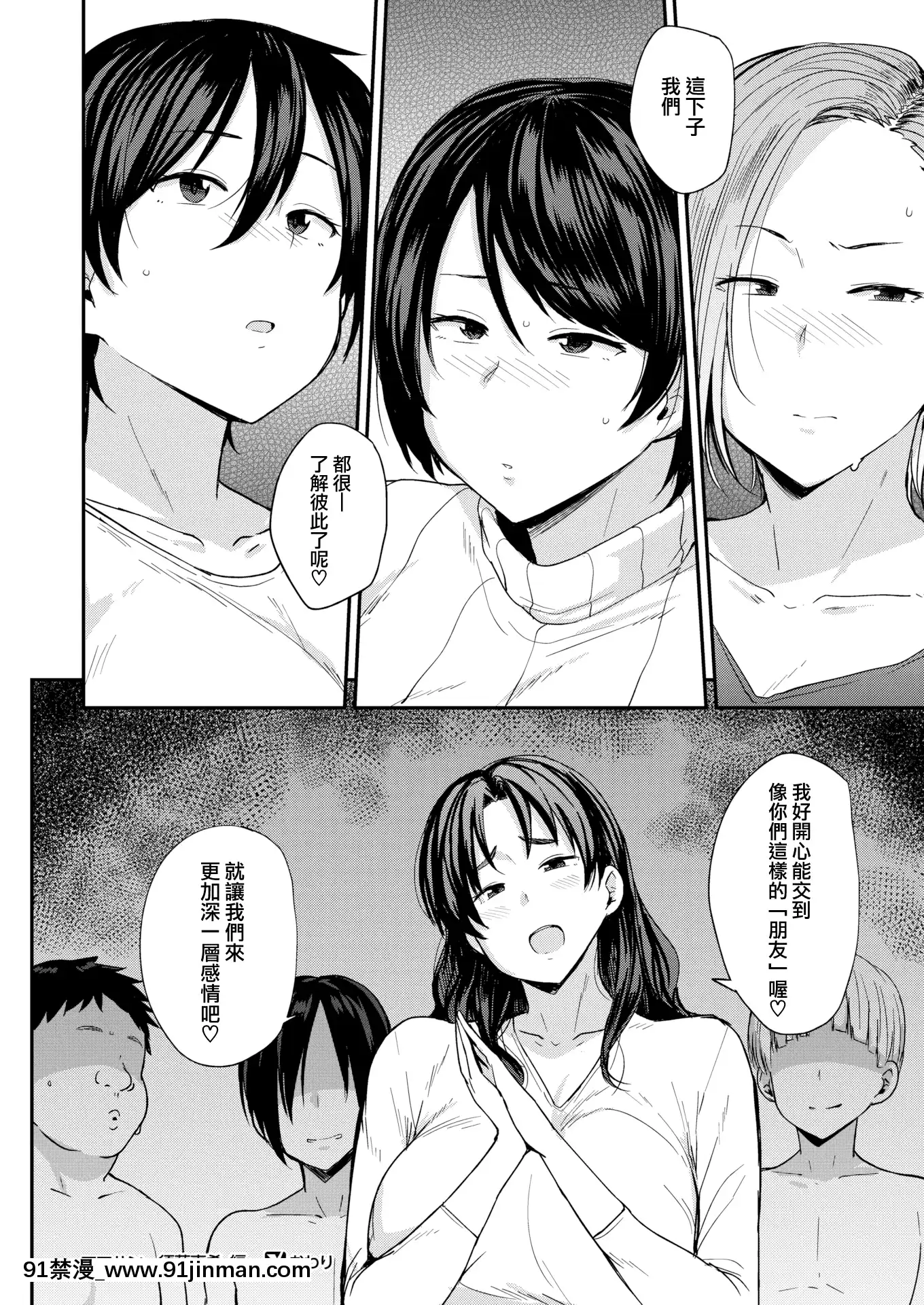 [就變態×我尻故我在][七尾ゆきじ]ママハン〜年下に狩られる女たち〜[mp-18h rifle]