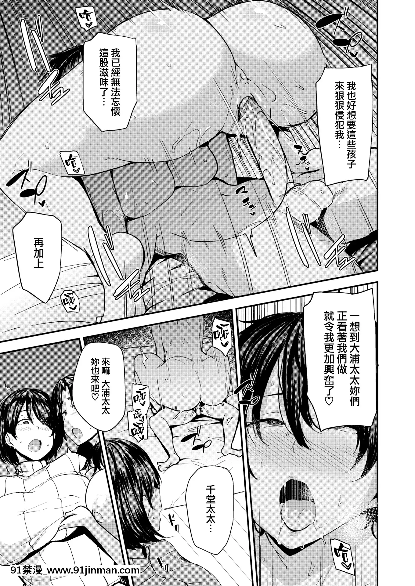 [就變態×我尻故我在][七尾ゆきじ]ママハン〜年下に狩られる女たち〜[mp-18h rifle]