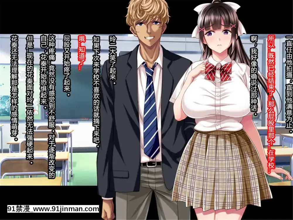 夏休み明けの彼女は…～チャラ男好みの黒ギャルビッチに～前編[派蒙 h漫]