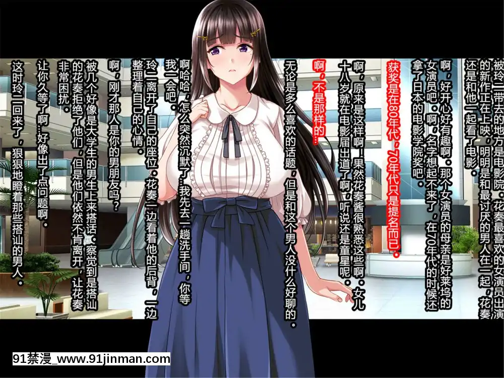 夏休み明けの彼女は…～チャラ男好みの黒ギャルビッチに～前編[派蒙 h漫]