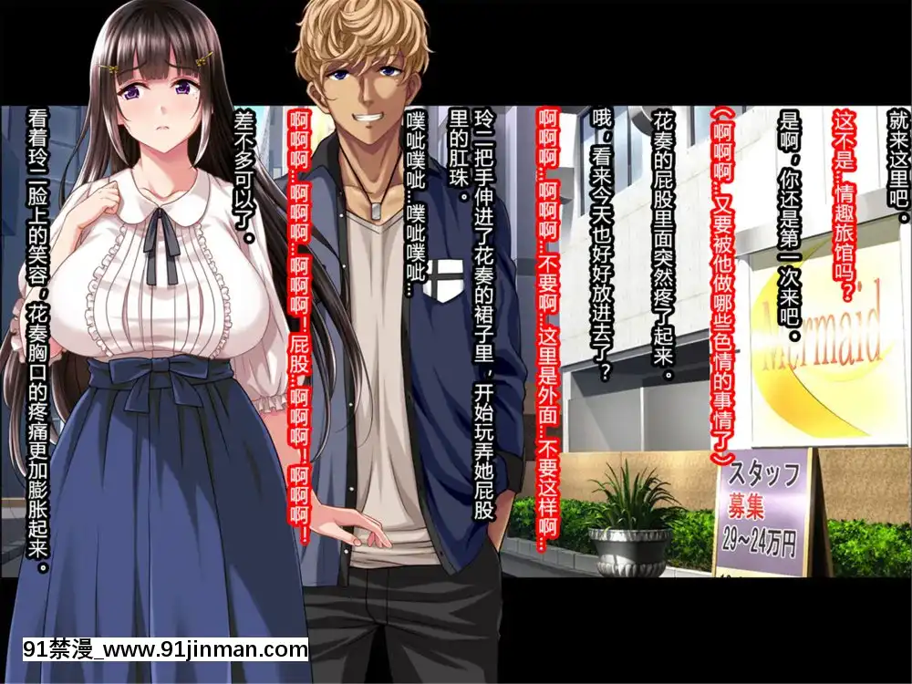夏休み明けの彼女は…～チャラ男好みの黒ギャルビッチに～前編[派蒙 h漫]