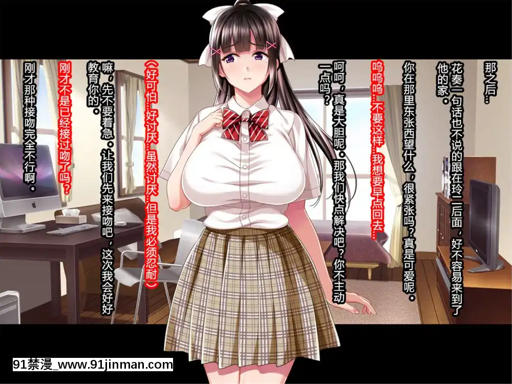 夏休み明けの彼女は…～チャラ男好みの黒ギャルビッチに～前編[派蒙 h漫]