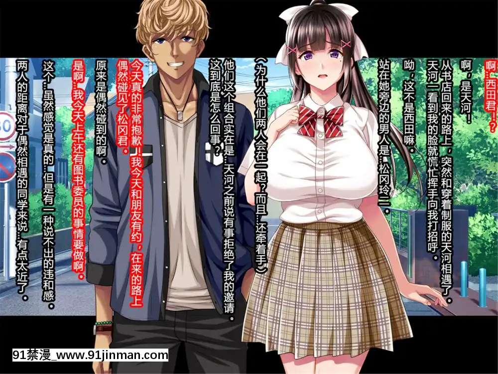夏休み明けの彼女は…～チャラ男好みの黒ギャルビッチに～前編[派蒙 h漫]