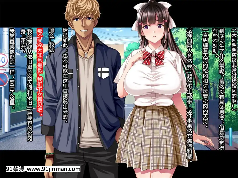 夏休み明けの彼女は…～チャラ男好みの黒ギャルビッチに～前編[派蒙 h漫]