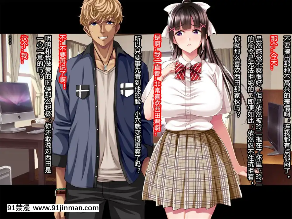 夏休み明けの彼女は…～チャラ男好みの黒ギャルビッチに～前編[派蒙 h漫]