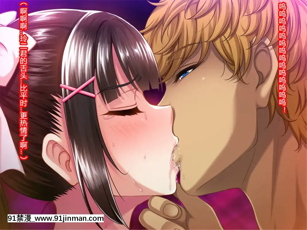 夏休み明けの彼女は…～チャラ男好みの黒ギャルビッチに～前編[派蒙 h漫]