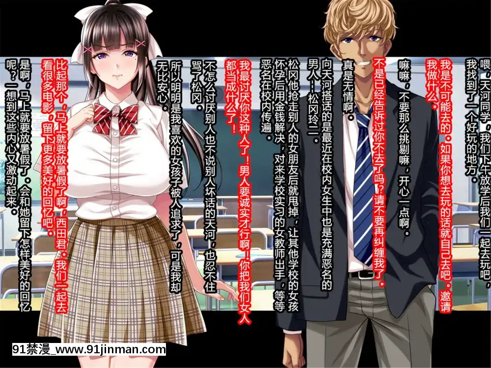 夏休み明けの彼女は…～チャラ男好みの黒ギャルビッチに～前編[派蒙 h漫]