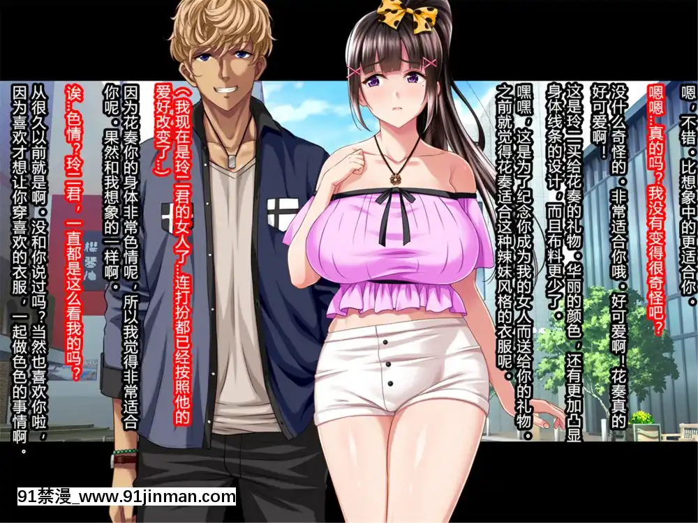 夏休み明けの彼女は…～チャラ男好みの黒ギャルビッチに～前編[派蒙 h漫]