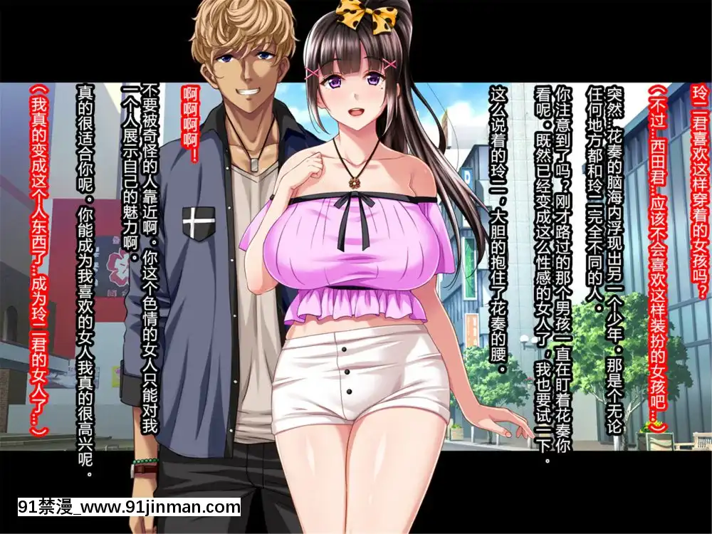 夏休み明けの彼女は…～チャラ男好みの黒ギャルビッチに～前編[派蒙 h漫]