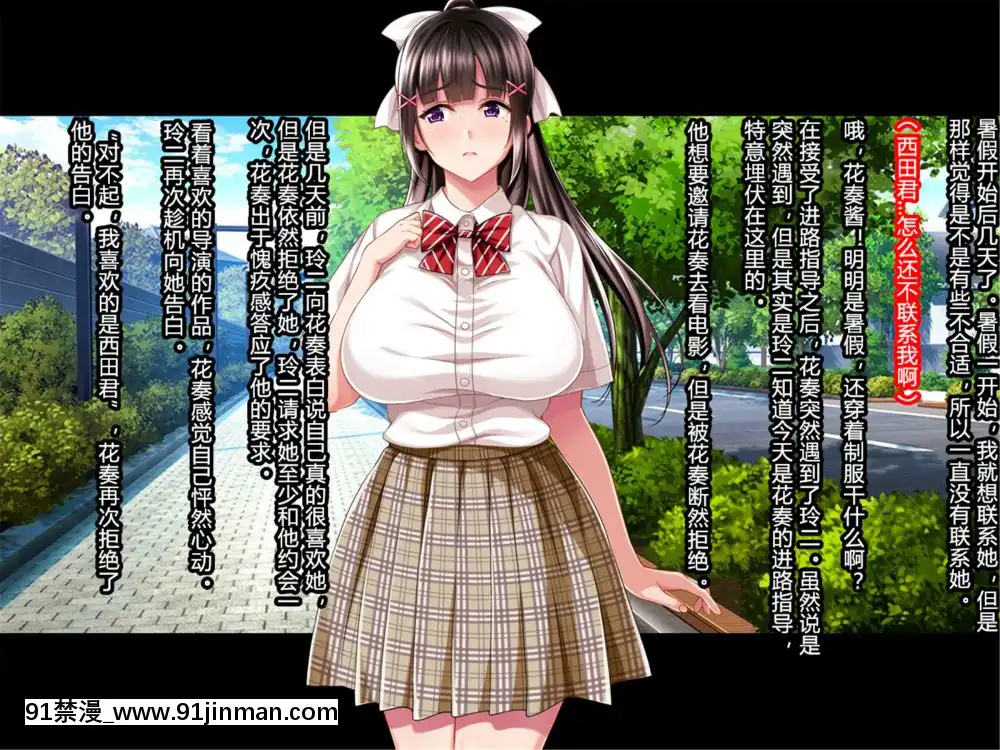 夏休み明けの彼女は…～チャラ男好みの黒ギャルビッチに～前編[派蒙 h漫]