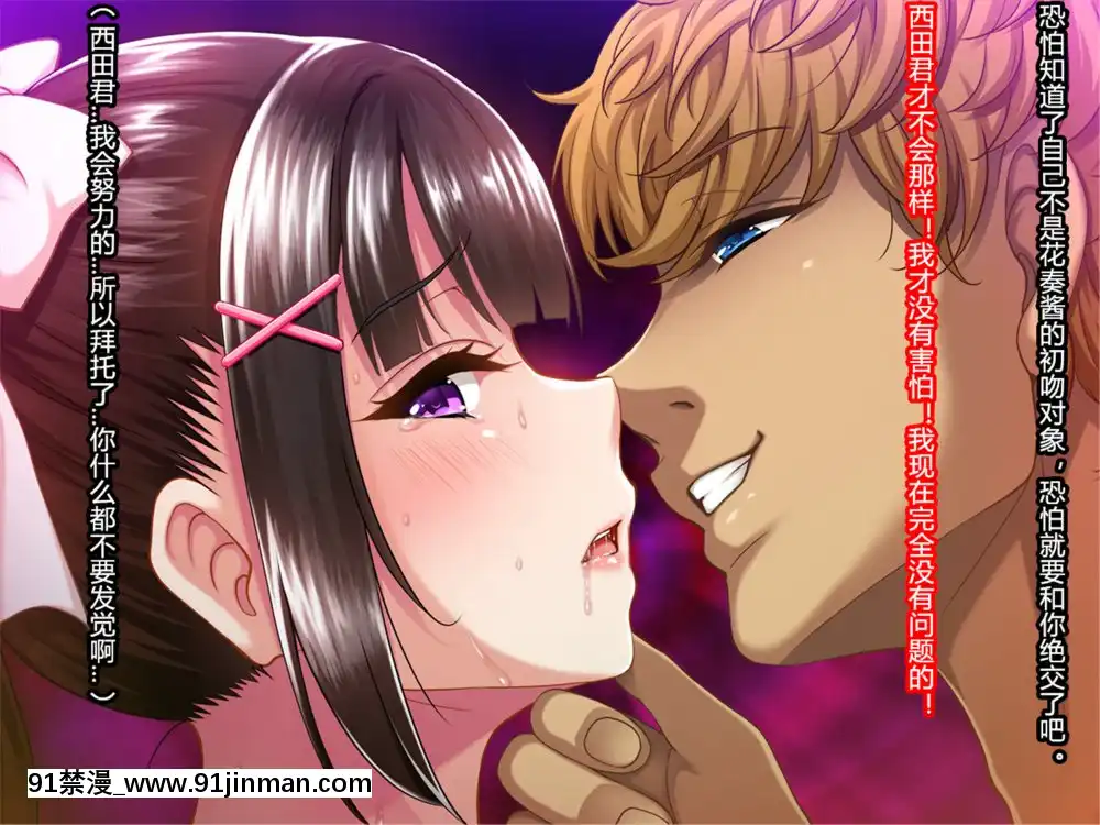 夏休み明けの彼女は…～チャラ男好みの黒ギャルビッチに～前編[派蒙 h漫]
