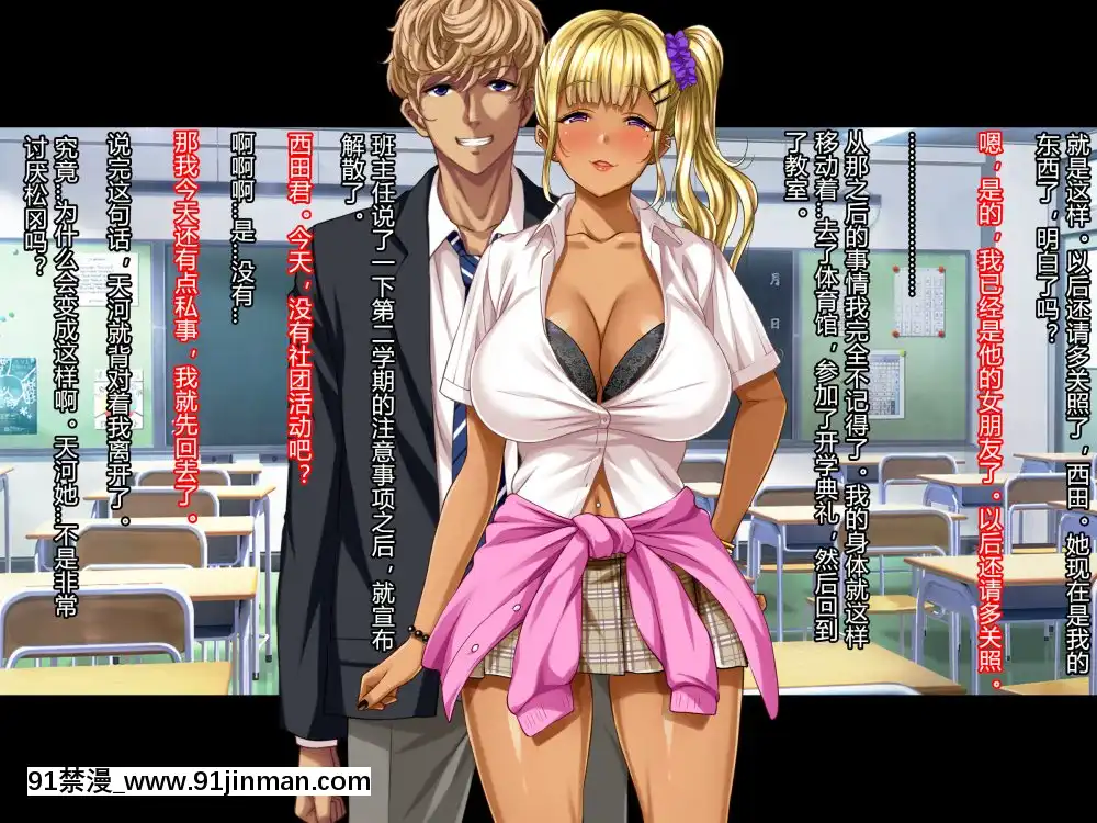 夏休み明けの彼女は…～チャラ男好みの黒ギャルビッチに～前編[派蒙 h漫]