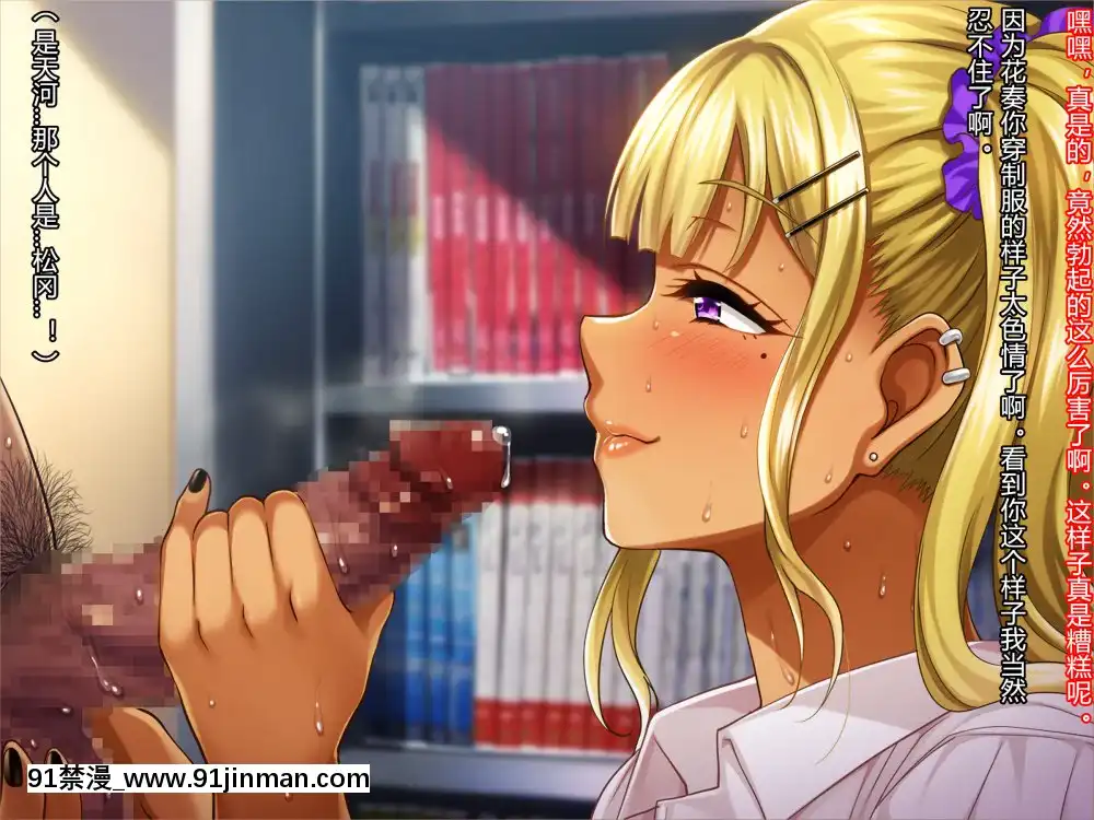 夏休み明けの彼女は…～チャラ男好みの黒ギャルビッチに～前編[派蒙 h漫]
