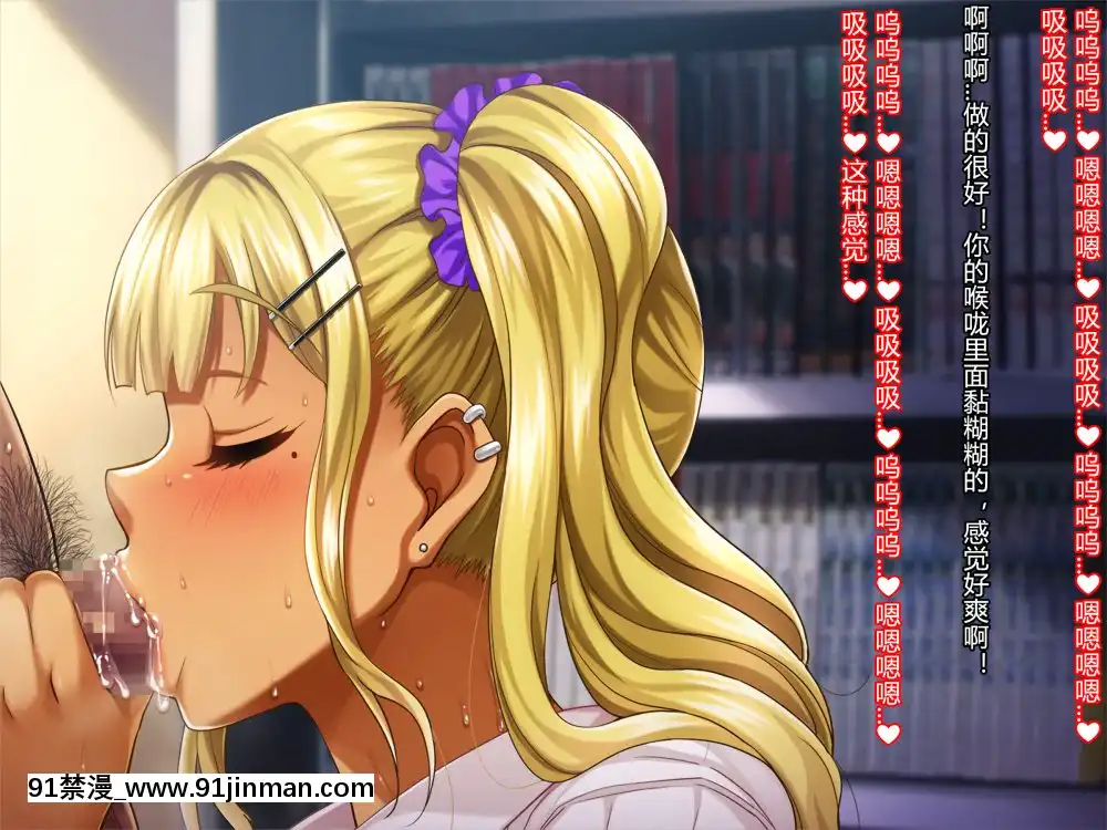 夏休み明けの彼女は…～チャラ男好みの黒ギャルビッチに～前編[派蒙 h漫]