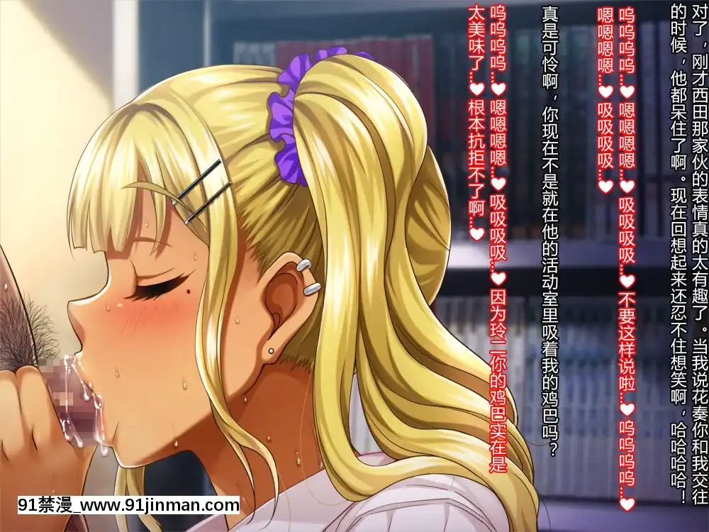 夏休み明けの彼女は…～チャラ男好みの黒ギャルビッチに～前編[派蒙 h漫]