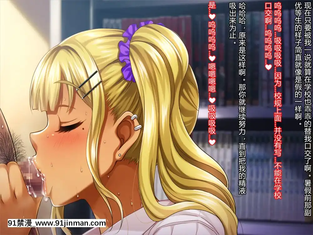 夏休み明けの彼女は…～チャラ男好みの黒ギャルビッチに～前編[派蒙 h漫]