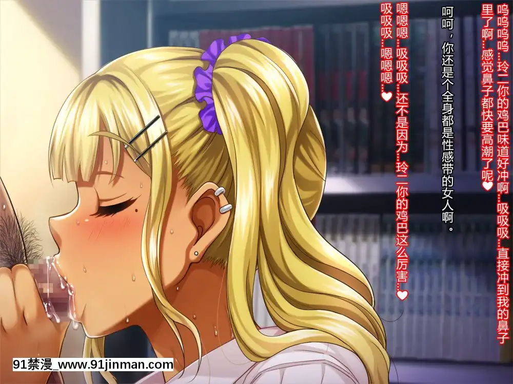 夏休み明けの彼女は…～チャラ男好みの黒ギャルビッチに～前編[派蒙 h漫]