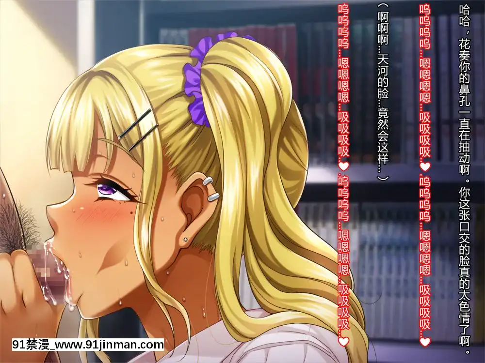 夏休み明けの彼女は…～チャラ男好みの黒ギャルビッチに～前編[派蒙 h漫]