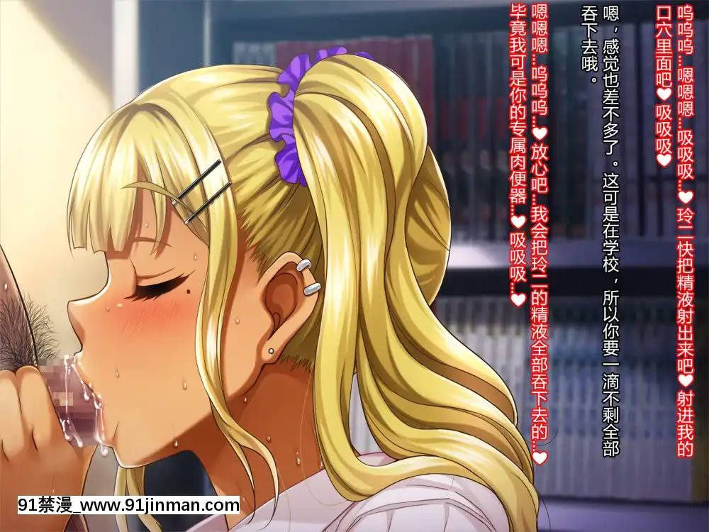 夏休み明けの彼女は…～チャラ男好みの黒ギャルビッチに～前編[派蒙 h漫]