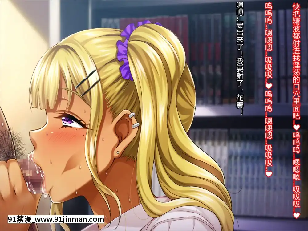 夏休み明けの彼女は…～チャラ男好みの黒ギャルビッチに～前編[派蒙 h漫]