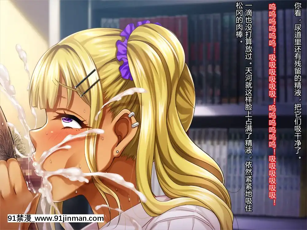 夏休み明けの彼女は…～チャラ男好みの黒ギャルビッチに～前編[派蒙 h漫]