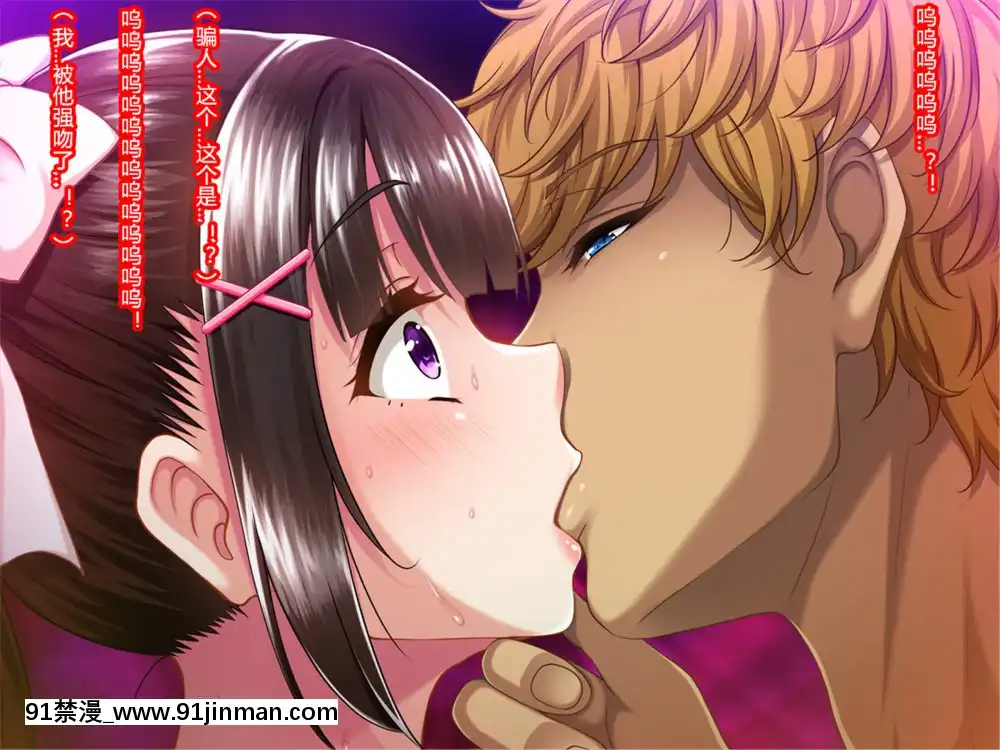 夏休み明けの彼女は…～チャラ男好みの黒ギャルビッチに～前編[派蒙 h漫]