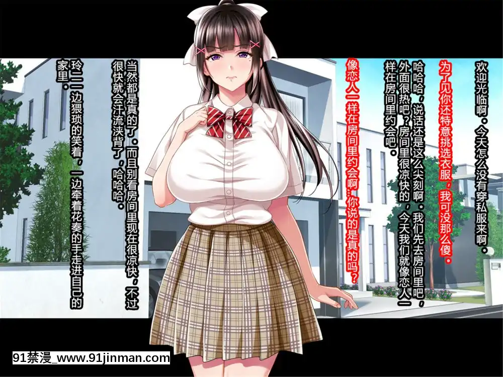夏休み明けの彼女は…～チャラ男好みの黒ギャルビッチに～前編[派蒙 h漫]