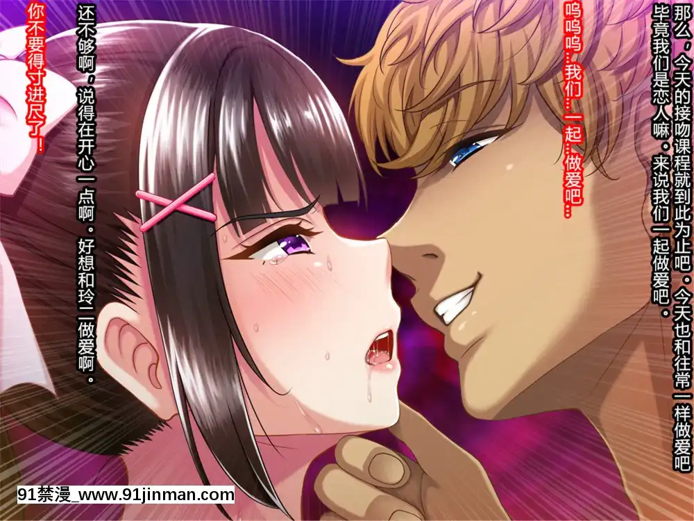 夏休み明けの彼女は…～チャラ男好みの黒ギャルビッチに～前編[派蒙 h漫]