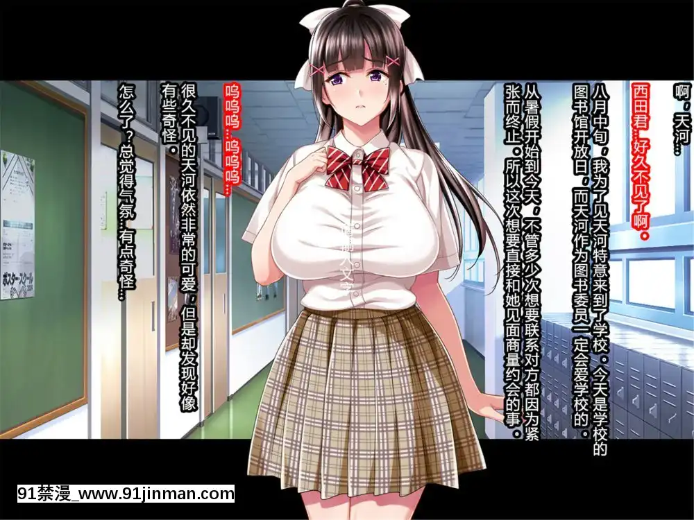 夏休み明けの彼女は…～チャラ男好みの黒ギャルビッチに～前編[派蒙 h漫]