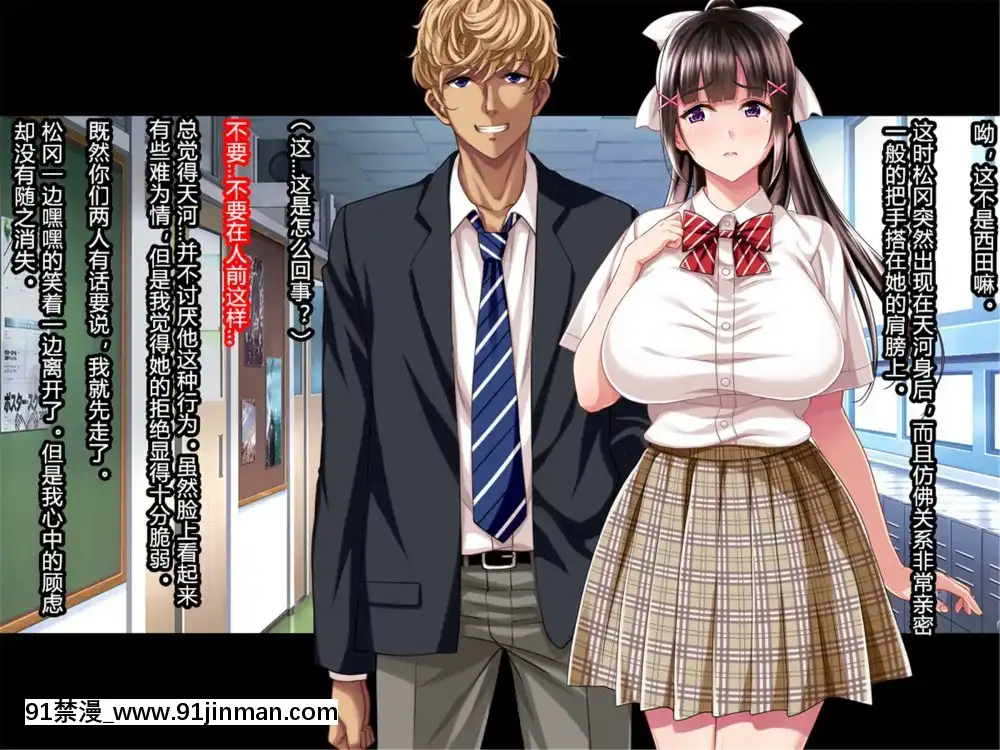 夏休み明けの彼女は…～チャラ男好みの黒ギャルビッチに～前編[派蒙 h漫]