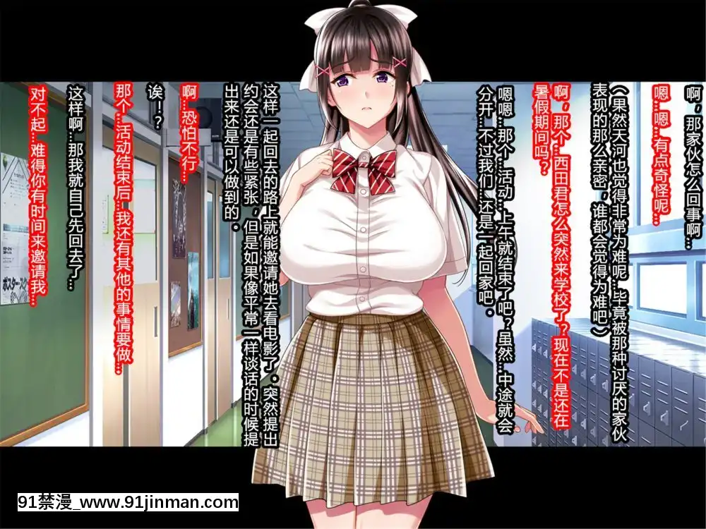 夏休み明けの彼女は…～チャラ男好みの黒ギャルビッチに～前編[派蒙 h漫]