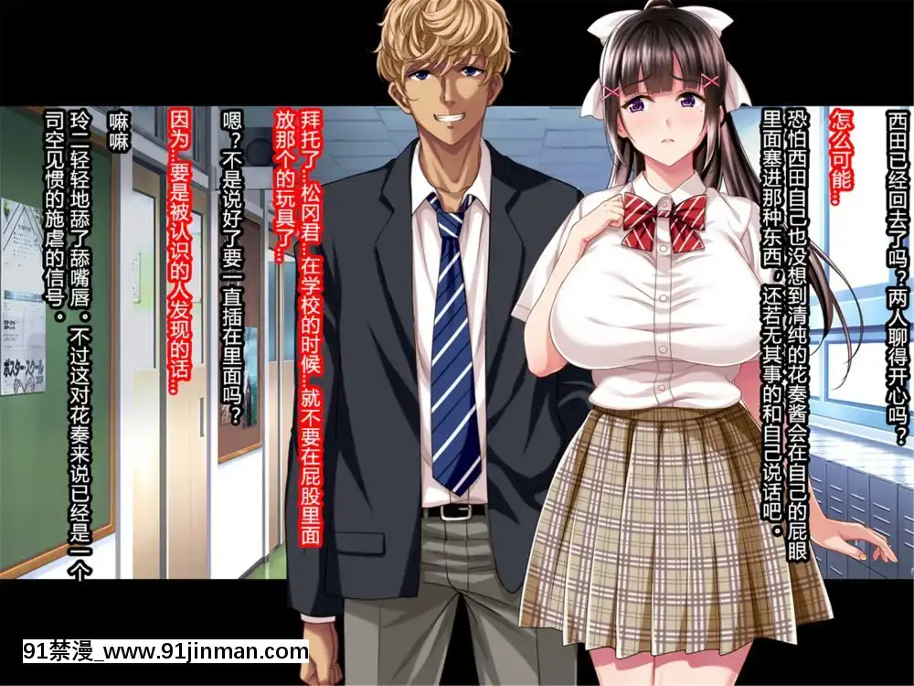 夏休み明けの彼女は…～チャラ男好みの黒ギャルビッチに～前編[派蒙 h漫]