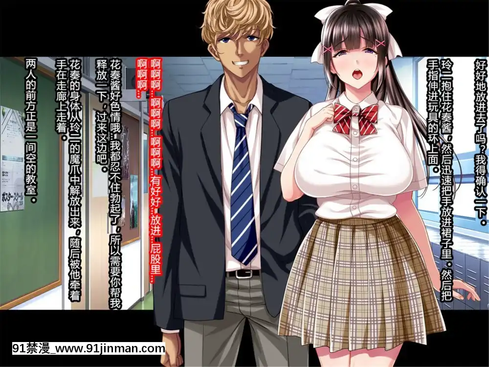 夏休み明けの彼女は…～チャラ男好みの黒ギャルビッチに～前編[派蒙 h漫]