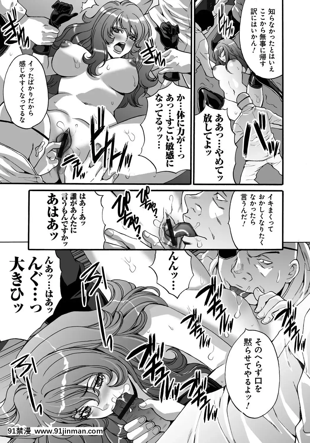 [尾山泰永]凌辱支配[DL版][七龍珠 h漫]