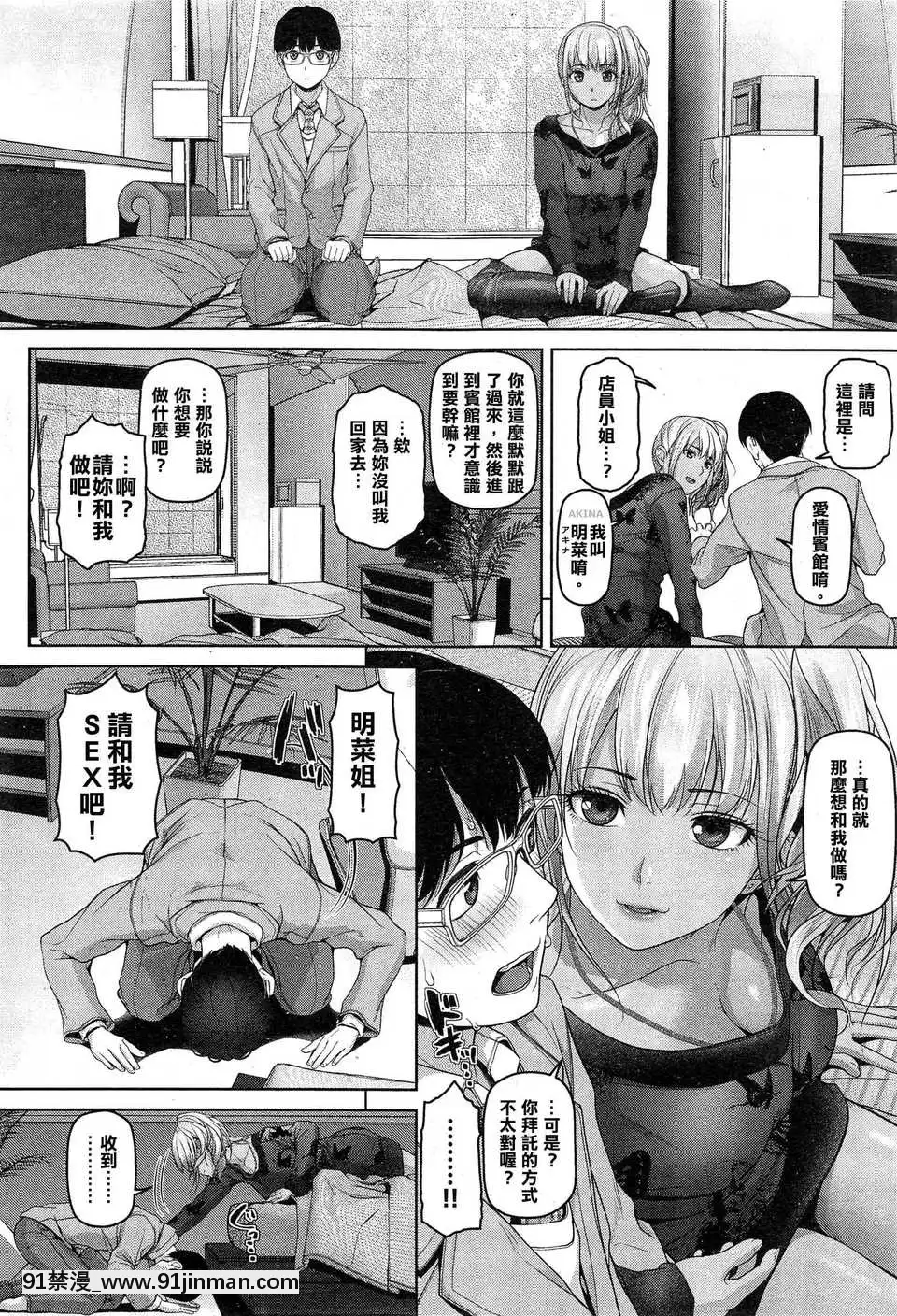[イノウエマキト]そーゆーせかい(ゲッカビジン)[中國翻訳][美少女戰士 h漫畫]