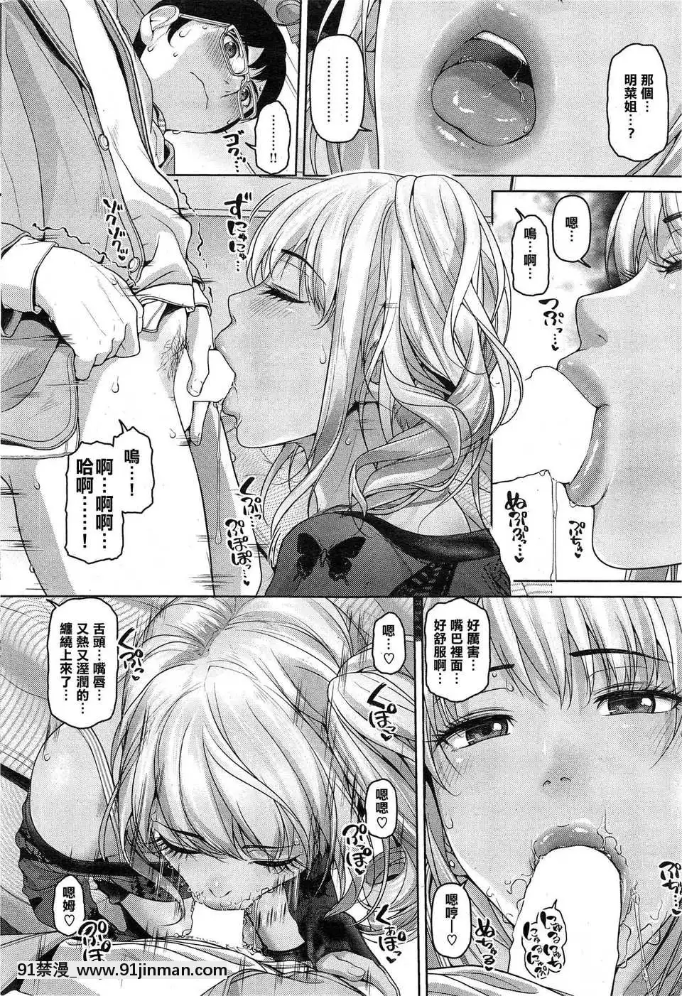 [イノウエマキト]そーゆーせかい(ゲッカビジン)[中國翻訳][美少女戰士 h漫畫]