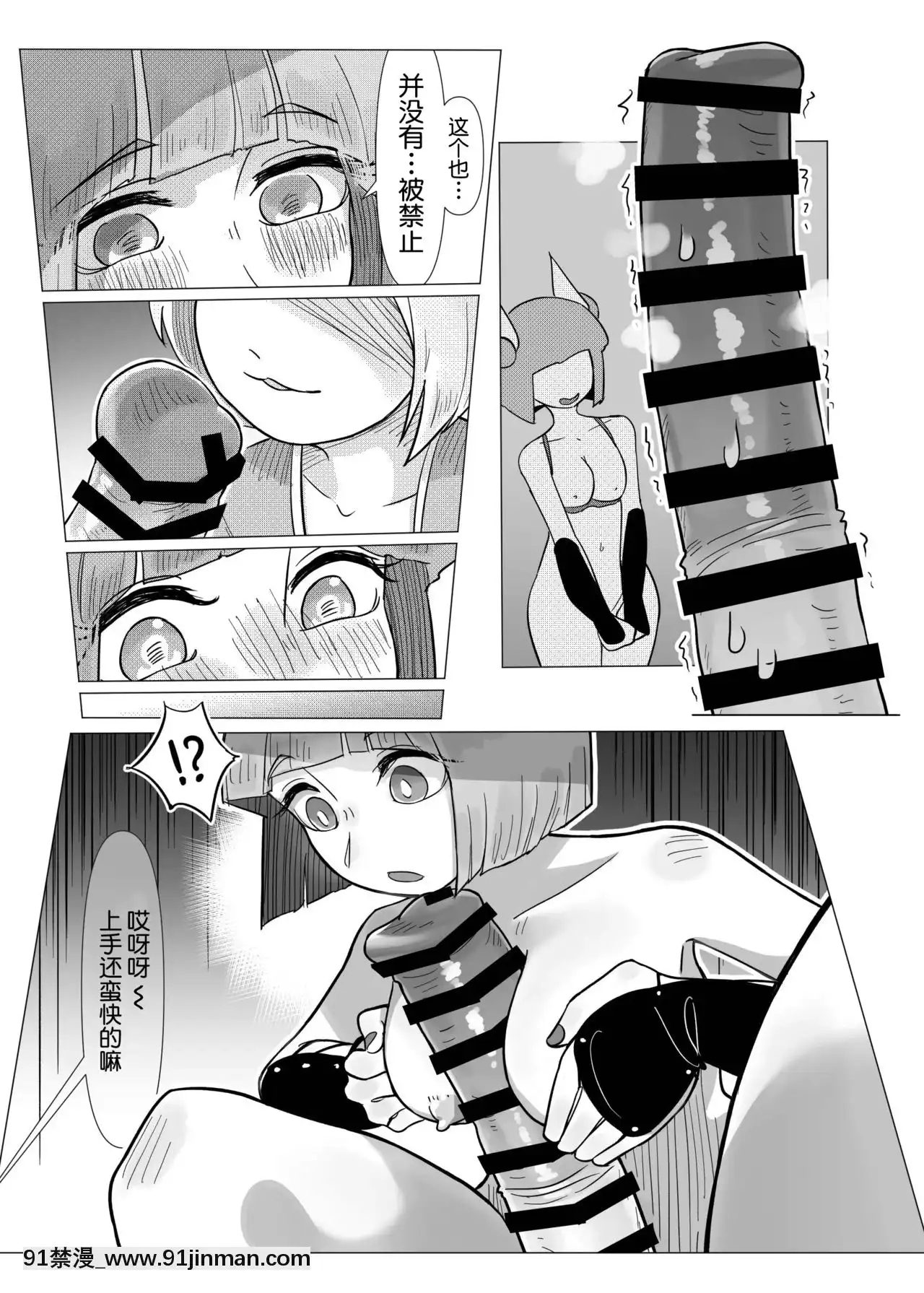 [不可視漢化][蛙記]埴輪少女は孕まれない(東方Project)[DL版][h漫畫 女性]