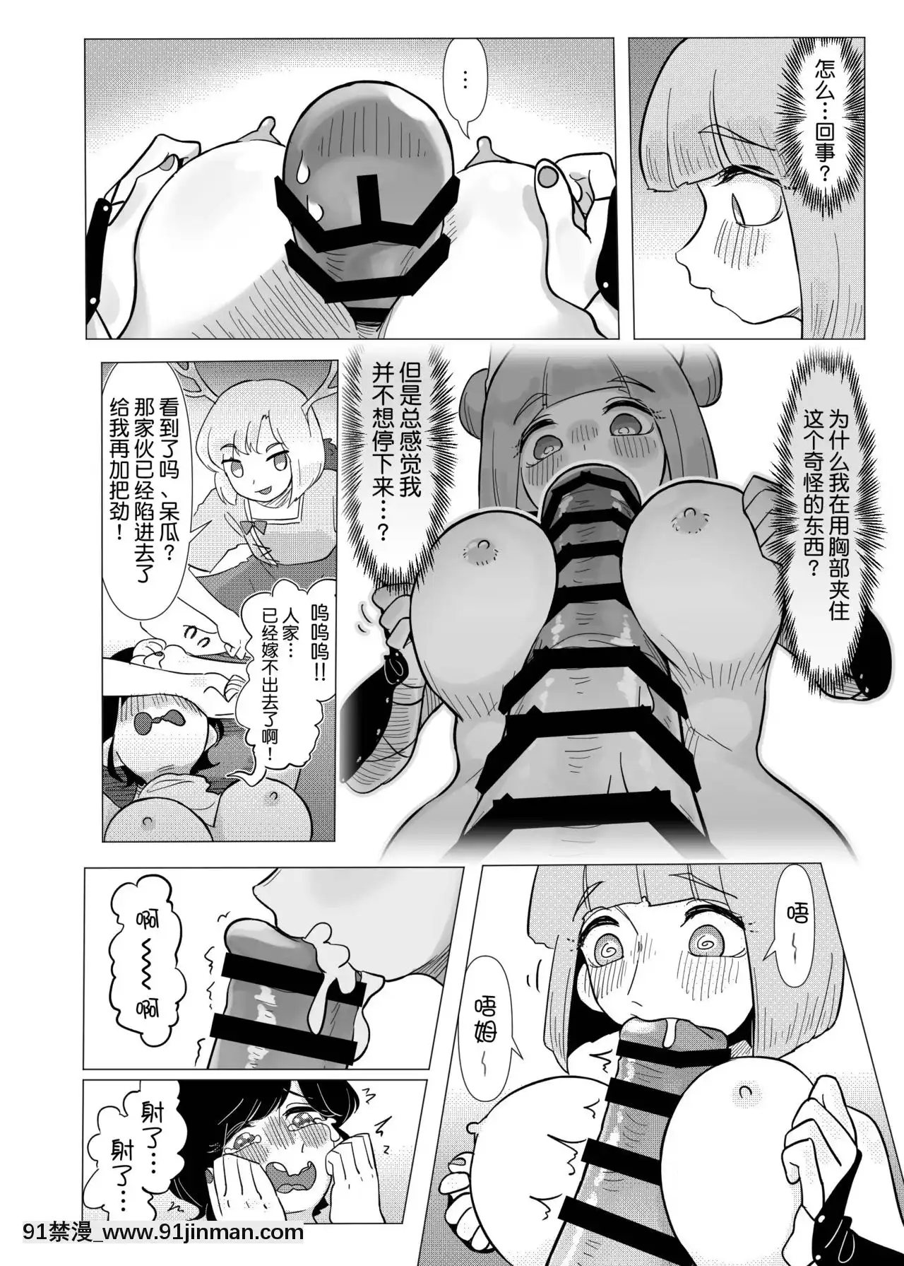 [不可視漢化][蛙記]埴輪少女は孕まれない(東方Project)[DL版][h漫畫 女性]