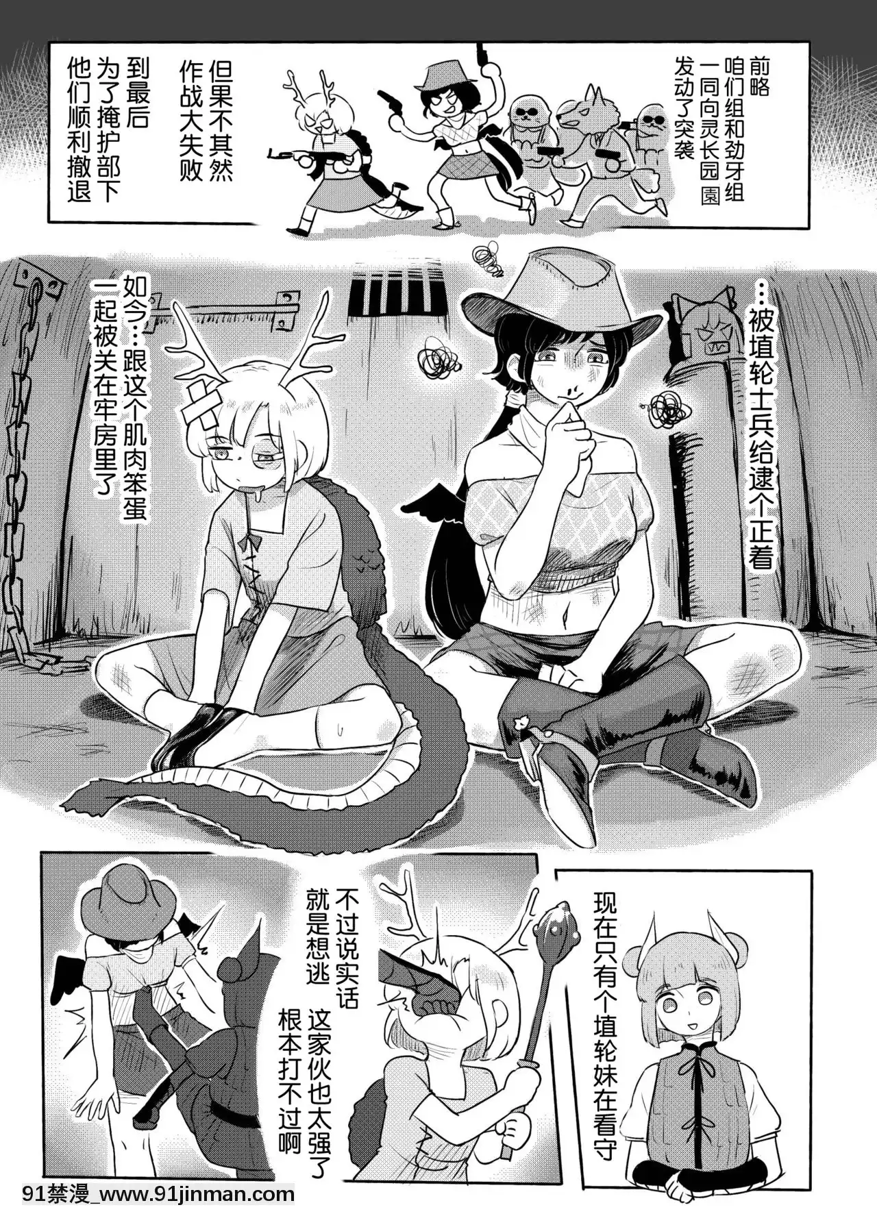 [不可視漢化][蛙記]埴輪少女は孕まれない(東方Project)[DL版][h漫畫 女性]