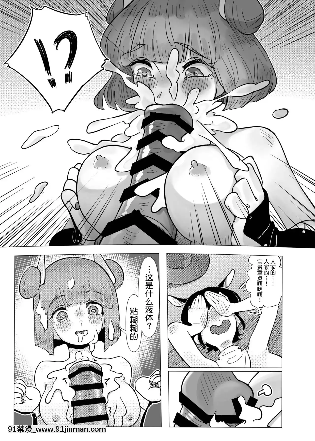[不可視漢化][蛙記]埴輪少女は孕まれない(東方Project)[DL版][h漫畫 女性]