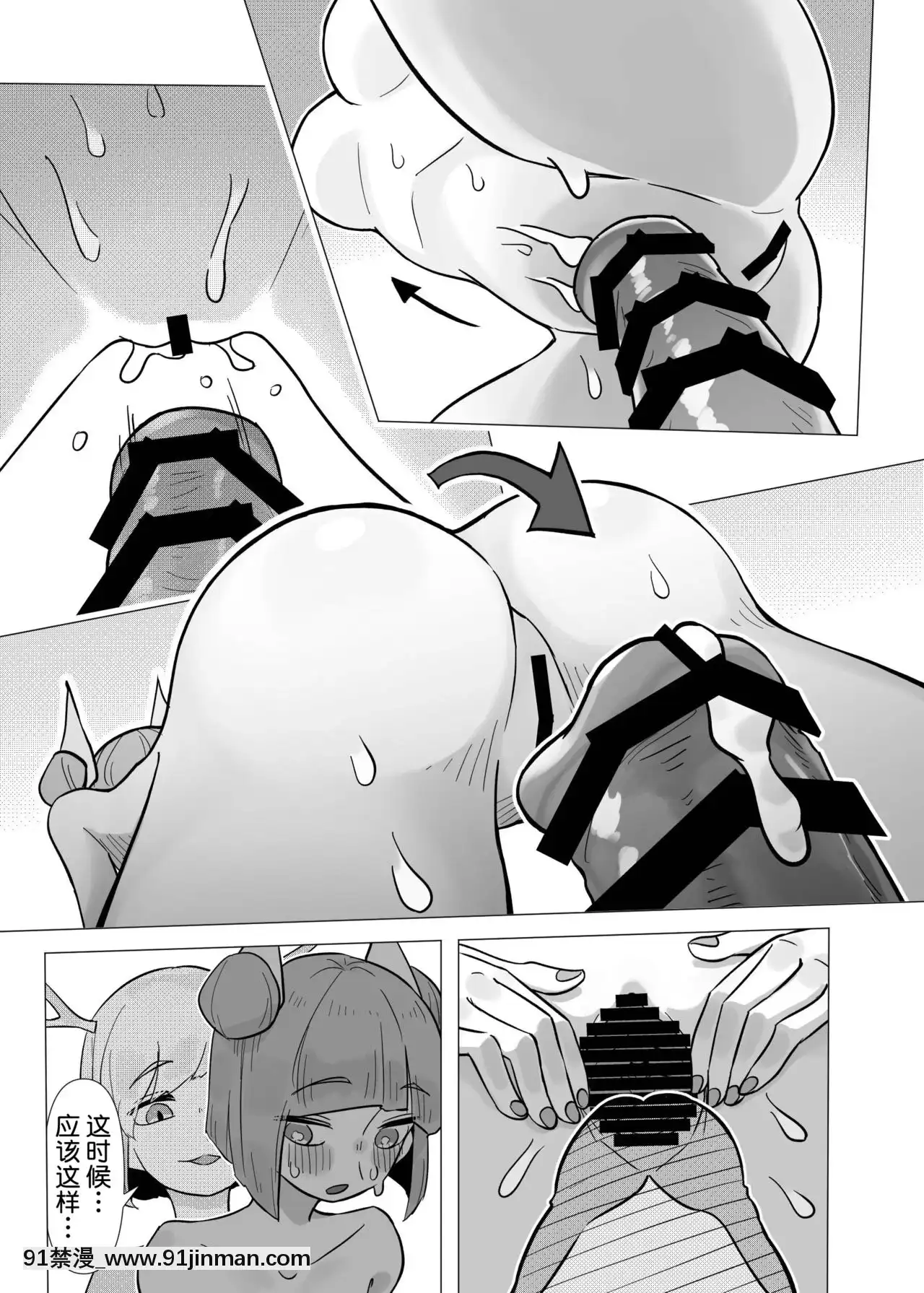 [不可視漢化][蛙記]埴輪少女は孕まれない(東方Project)[DL版][h漫畫 女性]