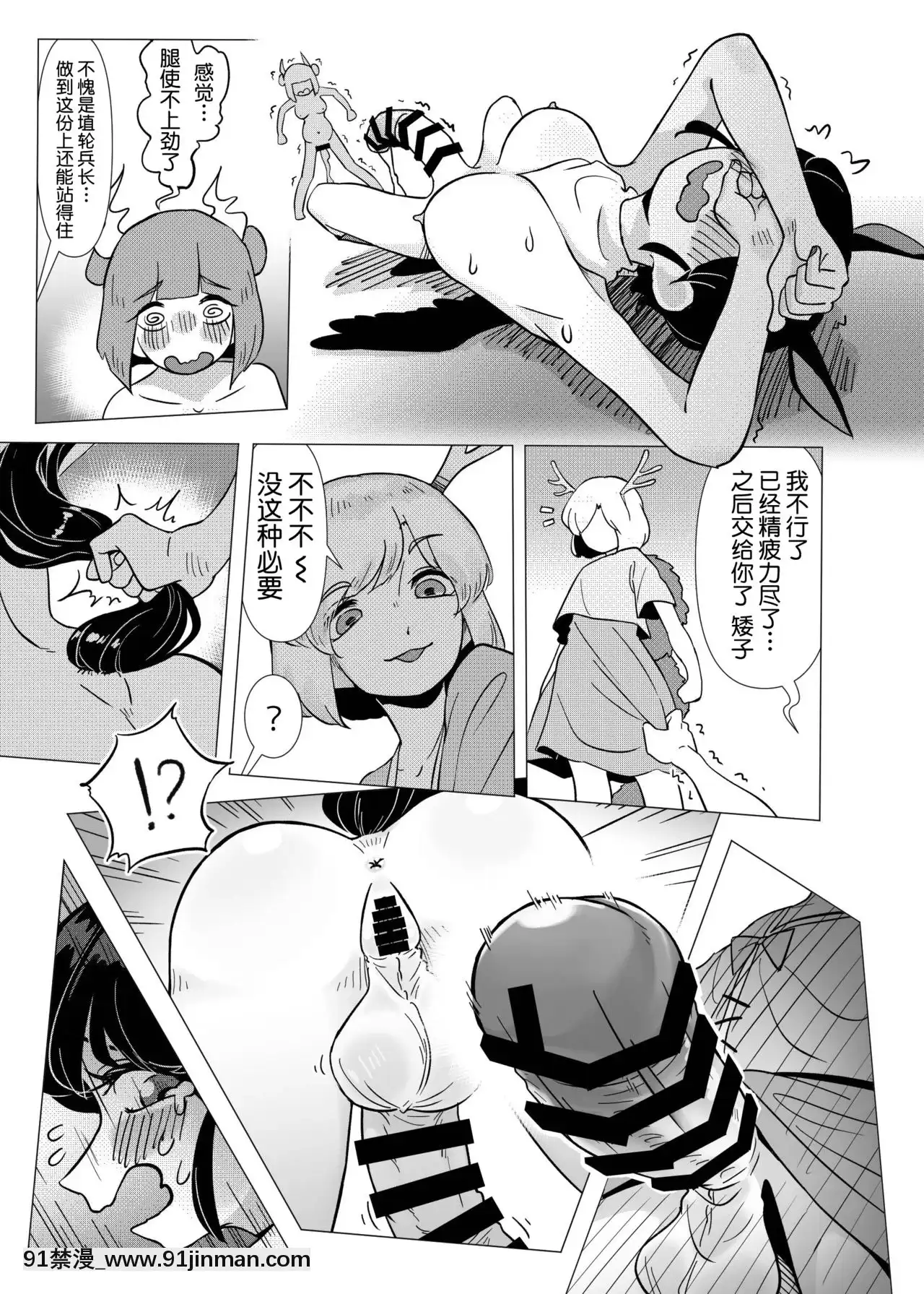 [不可視漢化][蛙記]埴輪少女は孕まれない(東方Project)[DL版][h漫畫 女性]