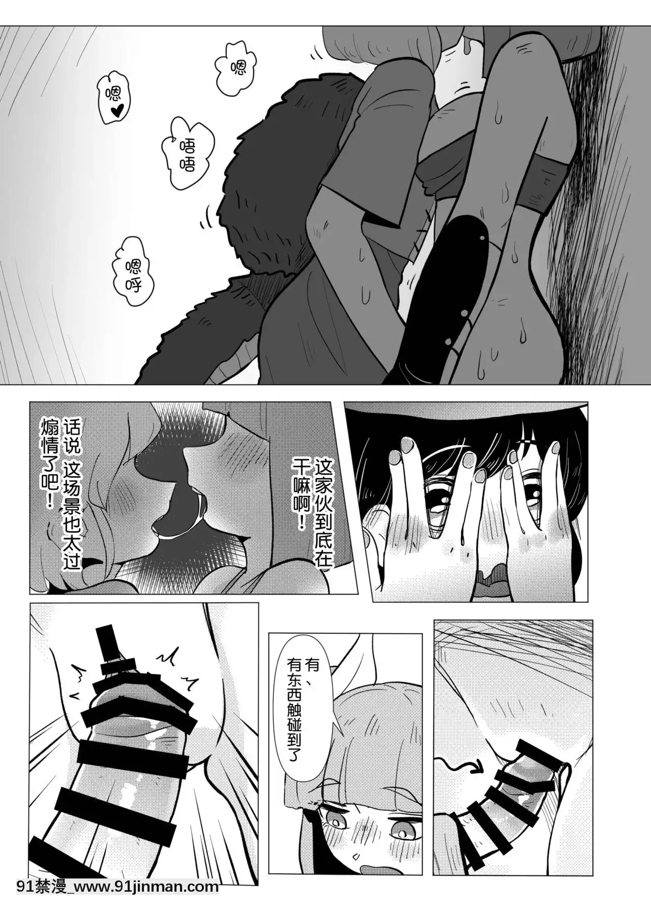 [不可視漢化][蛙記]埴輪少女は孕まれない(東方Project)[DL版][h漫畫 女性]