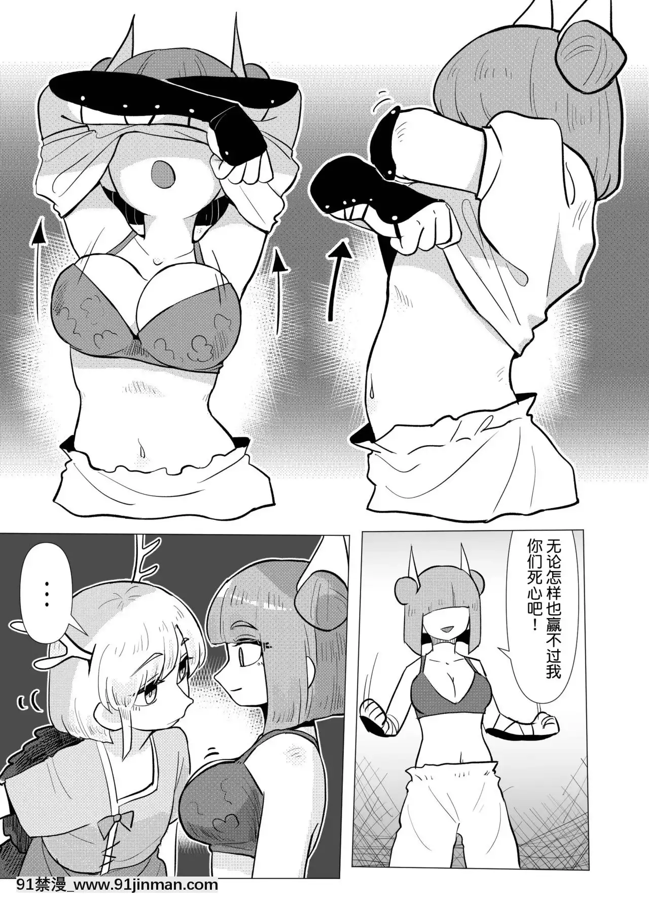 [不可視漢化][蛙記]埴輪少女は孕まれない(東方Project)[DL版][h漫畫 女性]