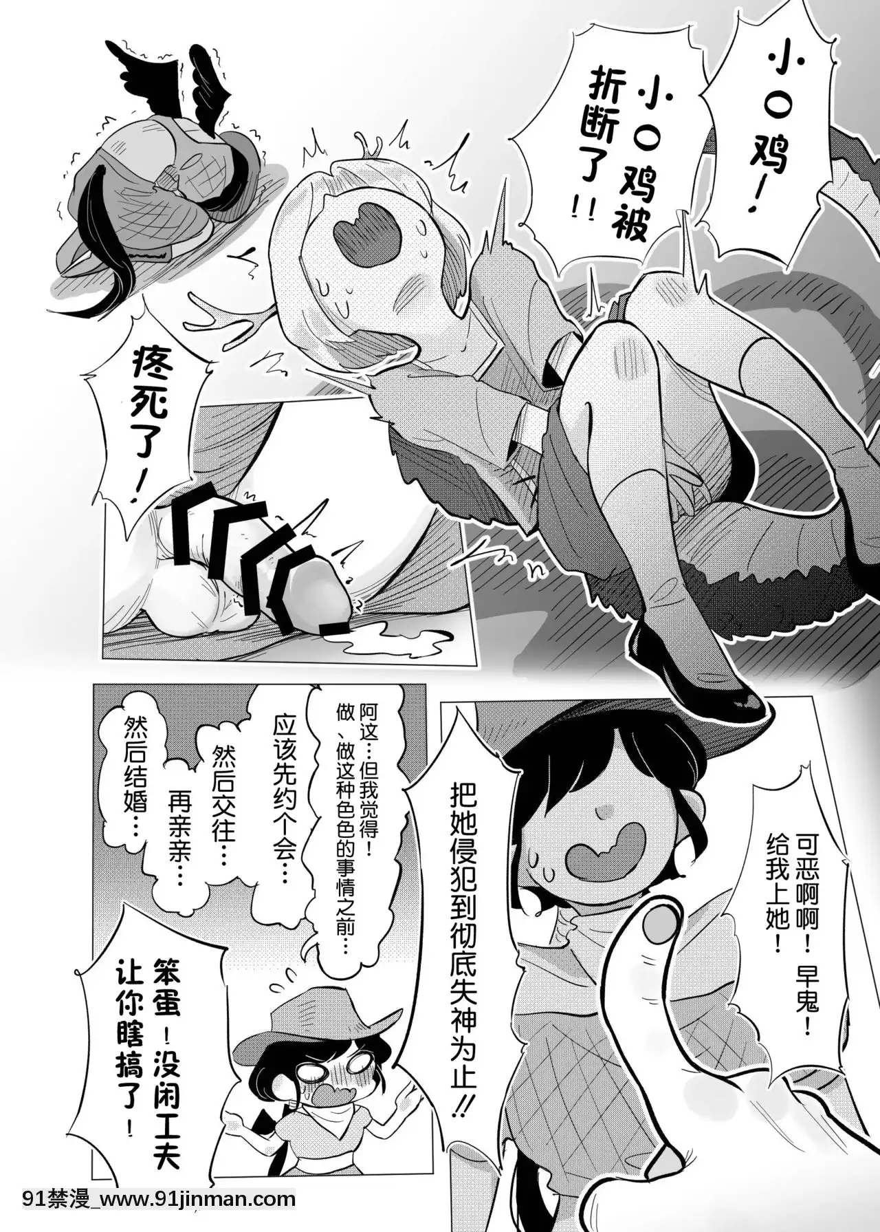 [不可視漢化][蛙記]埴輪少女は孕まれない(東方Project)[DL版][h漫畫 女性]