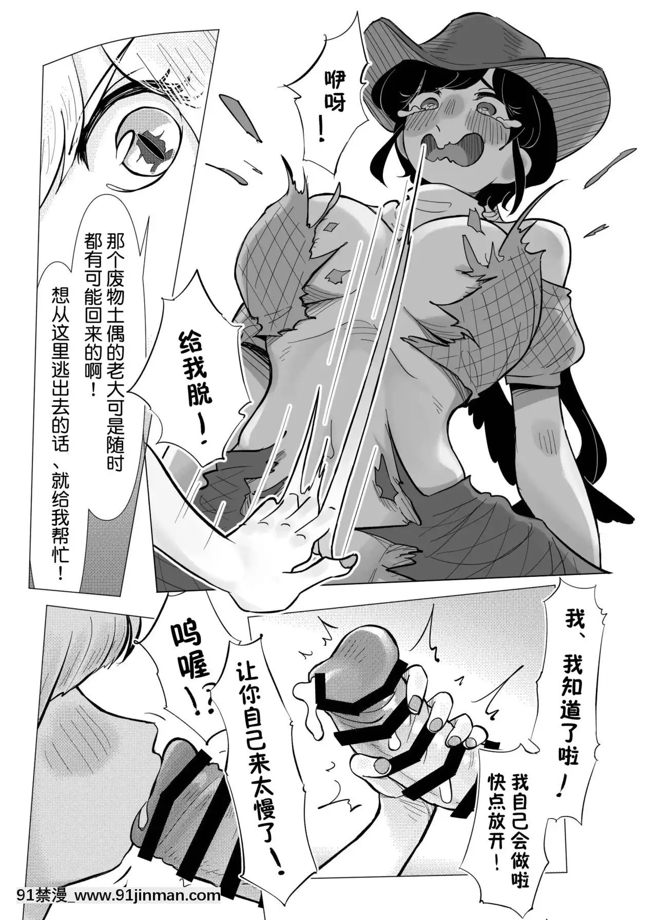 [不可視漢化][蛙記]埴輪少女は孕まれない(東方Project)[DL版][h漫畫 女性]