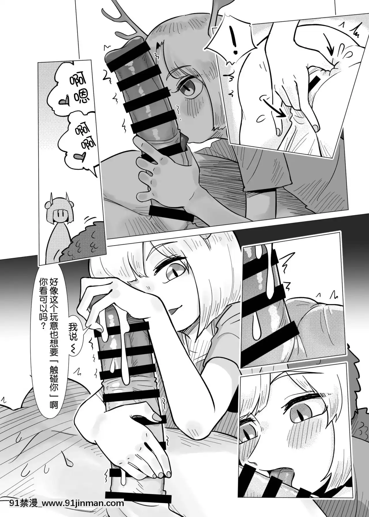 [不可視漢化][蛙記]埴輪少女は孕まれない(東方Project)[DL版][h漫畫 女性]